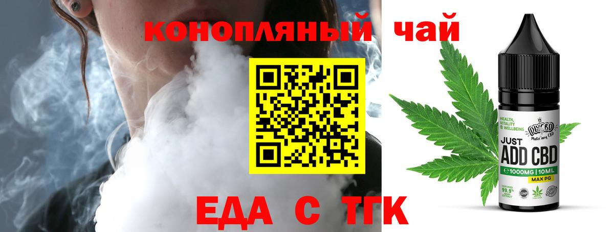 Аксай  Еда ТГК конопля  Вход с VPN 