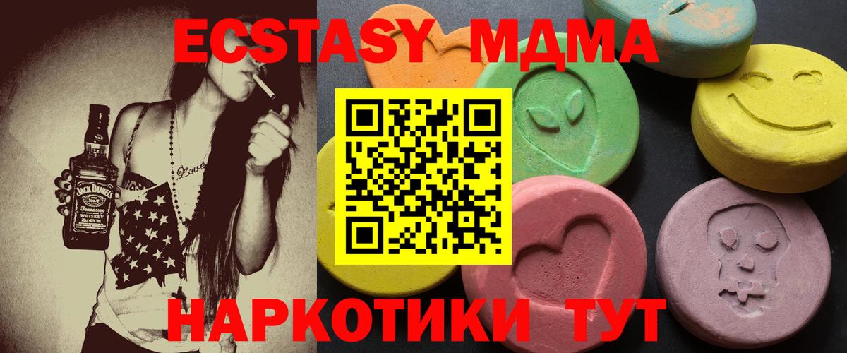 Экстази 280мг  shop наркотические препараты  Аксай  Ecstasy Punisher 