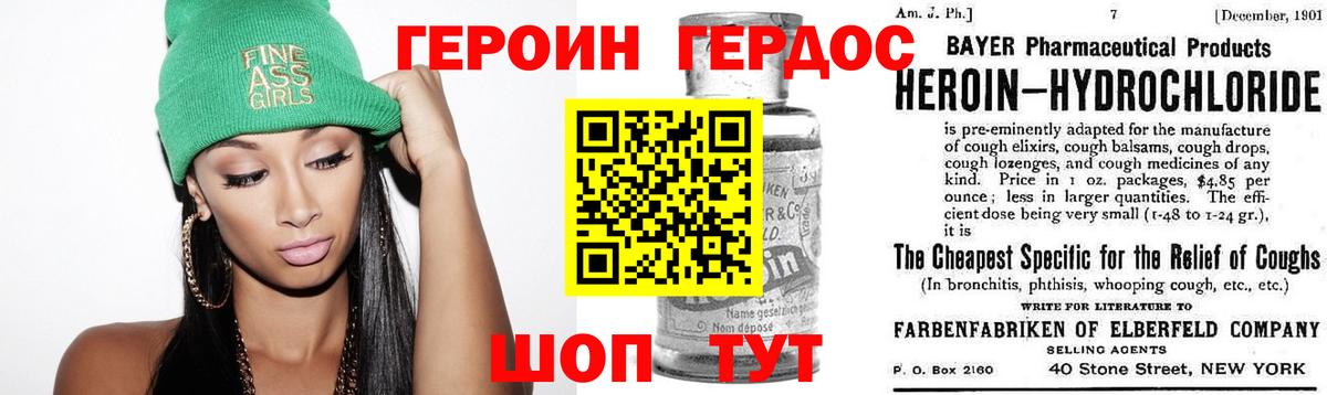 ГЕРОИН белый  Вход с VPN  Аксай 