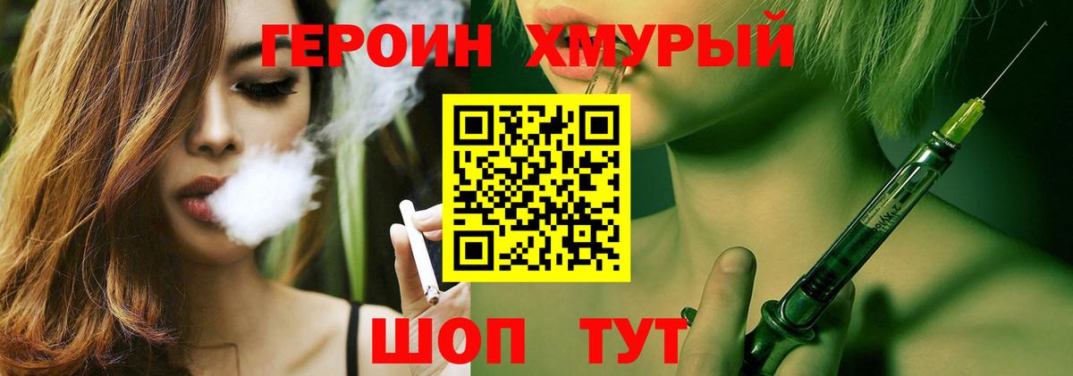 Героин белый Аксай