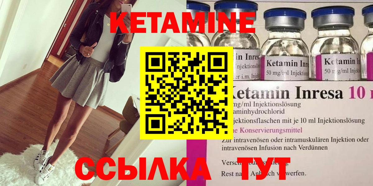 Кетамин ketamine Аксай