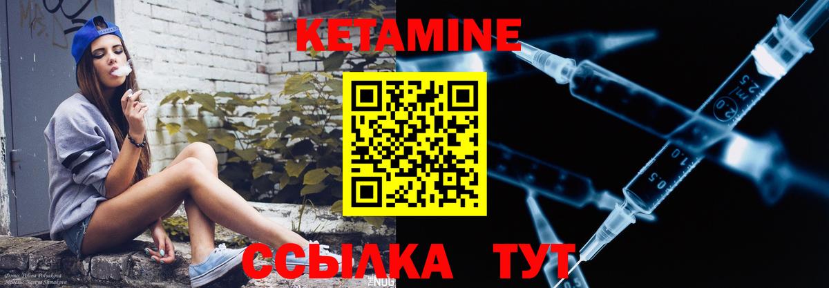 Кетамин VHQ  Кетамин ketamine  darknet как зайти  Аксай 