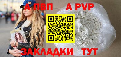 ALPHA PVP Будённовск