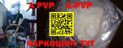 ALPHA-PVP Бугуруслан