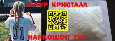 альфа пвп VHQ Пенза
