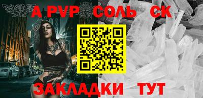 гашик Партизанск