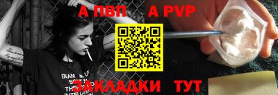 ALPHA PVP Будённовск