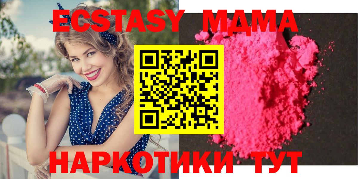 МДМА  МДМА crystal  Вход с VPN  MDMA Molly  Аксай 
