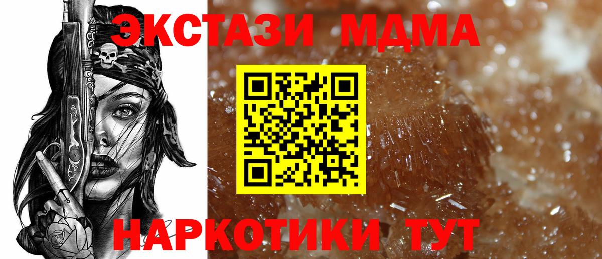 МДМА crystal Аксай