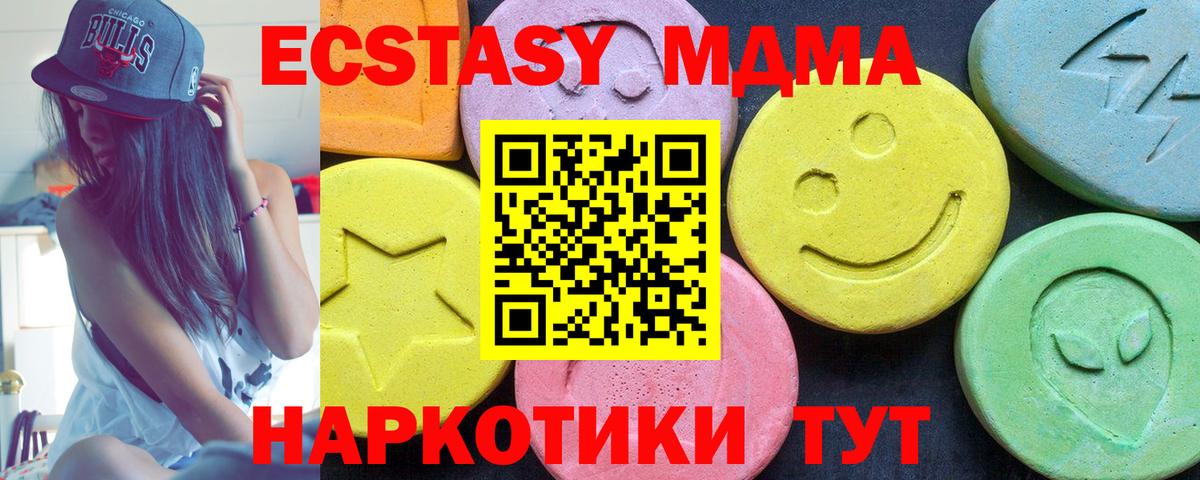 MDMA кристаллы  MDMA кристаллы  Аксай 