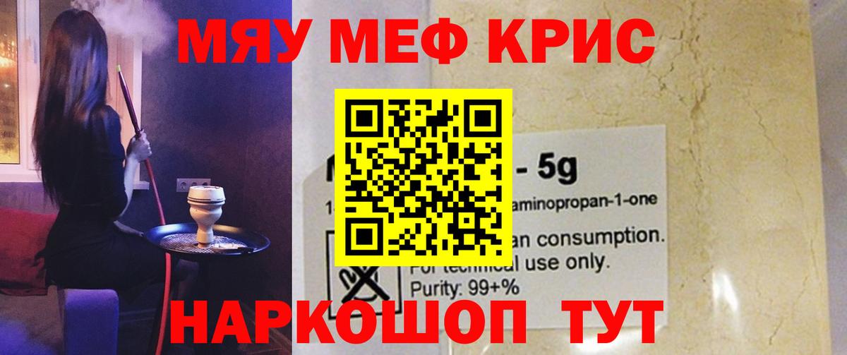 Меф кристаллы Аксай
