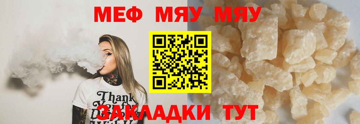 Мефедрон мука  Аксай  МЕФ 4 MMC 