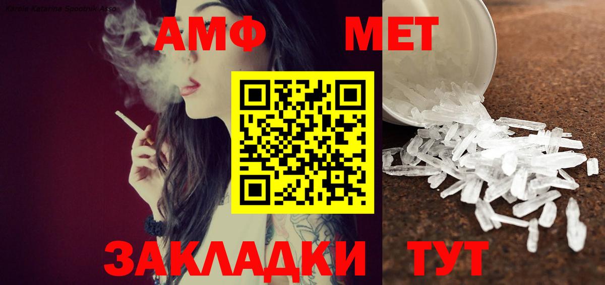 Аксай  Метамфетамин  Первитин кристалл  Вход с VPN  Первитин кристалл 