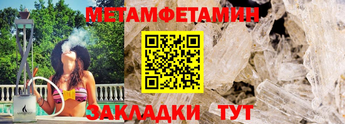 МЕТАМФЕТАМИН Methamphetamine  Аксай 